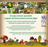 «Латгальский кирмаш» в  Риге